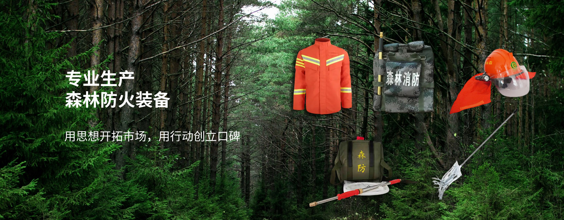 通栏图片