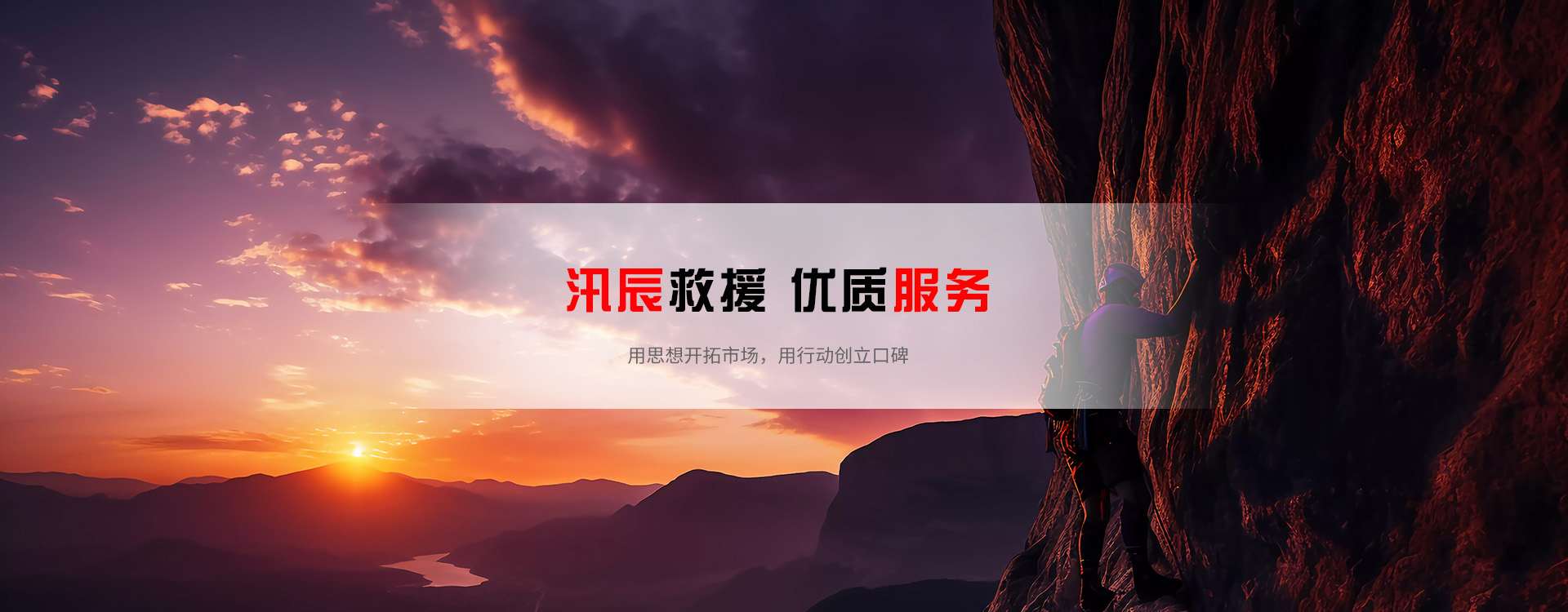 通栏图片